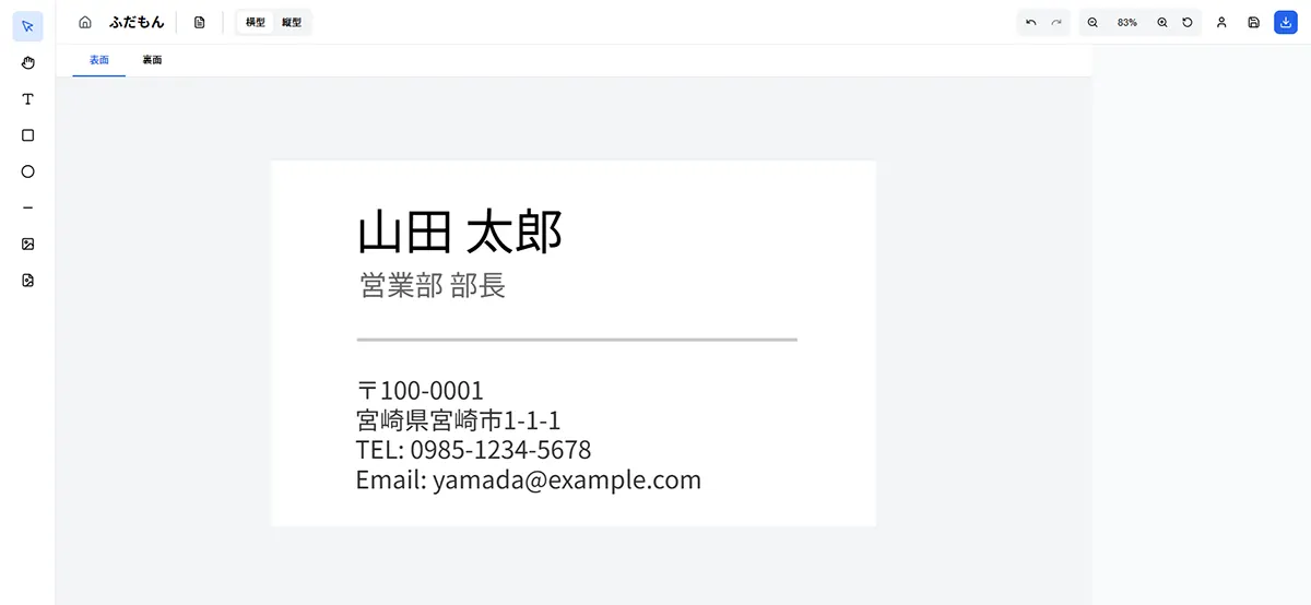 ふだもんエディター画面