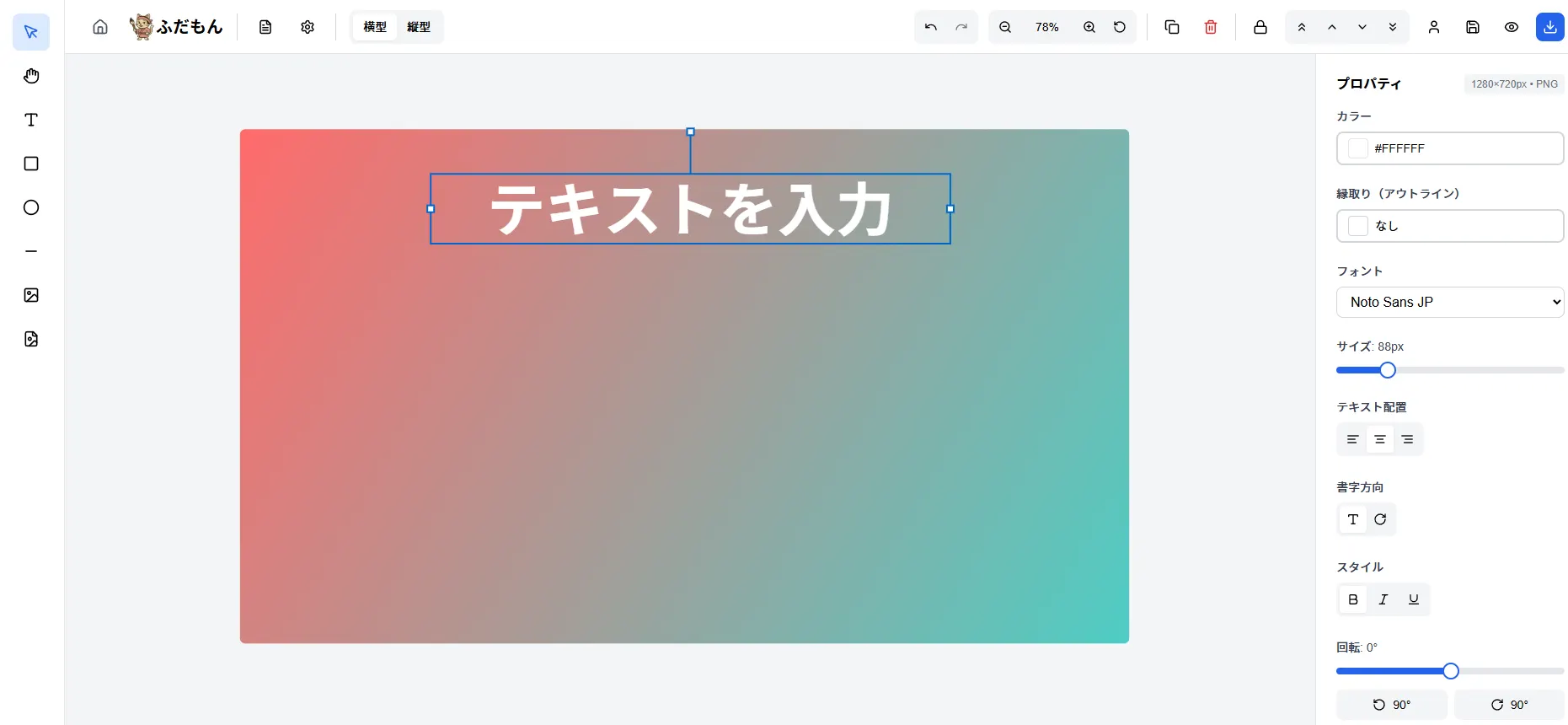 PC版ツール画面